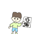 感情豊かなゆうちゃん（個別スタンプ：5）