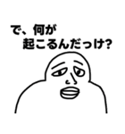 予言外れましたねぇ～～www（個別スタンプ：1）