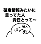 予言外れましたねぇ～～www（個別スタンプ：4）
