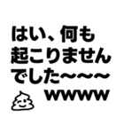 予言外れましたねぇ～～www（個別スタンプ：9）