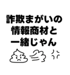 予言外れましたねぇ～～www（個別スタンプ：10）