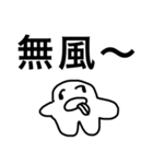 予言外れましたねぇ～～www（個別スタンプ：13）