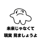 予言外れましたねぇ～～www（個別スタンプ：14）