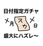 予言外れましたねぇ～～www（個別スタンプ：15）