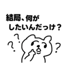 予言外れましたねぇ～～www（個別スタンプ：18）