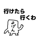 予言外れましたねぇ～～www（個別スタンプ：21）