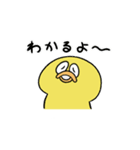 動く！いけぴよスタンプ（個別スタンプ：11）