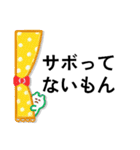 わたしたちの名言集（個別スタンプ：12）