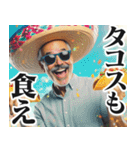 明るい夏のメキシコ人【面白い/ネタ】（個別スタンプ：11）