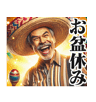 明るい夏のメキシコ人【面白い/ネタ】（個別スタンプ：20）
