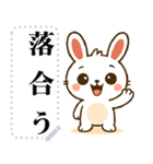 いたずら好きな小さなウサギ（個別スタンプ：3）