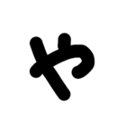 感情 デカ文字/手書き（個別スタンプ：1）