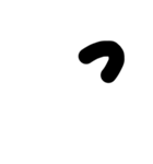 感情 デカ文字/手書き（個別スタンプ：2）
