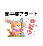 ず〜っと使える！ねこと夏のお友達【会話】（個別スタンプ：21）