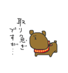動物さんたちの日常敬語（個別スタンプ：10）