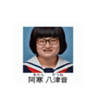 ⚫[動く！！]全員ブサイクな架空の卒アル（個別スタンプ：3）