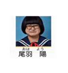 ⚫[動く！！]全員ブサイクな架空の卒アル（個別スタンプ：4）