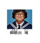 ⚫[動く！！]全員ブサイクな架空の卒アル（個別スタンプ：7）