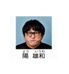 ⚫[動く！！]全員ブサイクな架空の卒アル（個別スタンプ：12）