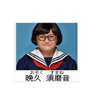 ⚫[動く！！]全員ブサイクな架空の卒アル（個別スタンプ：13）