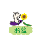 動くモブ馬隊の夏Summer（個別スタンプ：9）