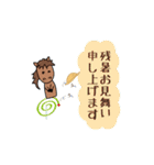 動くモブ馬隊の夏Summer（個別スタンプ：22）