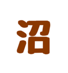 推し活用語スタンプ♡【うちら限界オタク】（個別スタンプ：18）