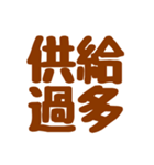 推し活用語スタンプ♡【うちら限界オタク】（個別スタンプ：31）