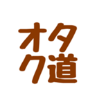 推し活用語スタンプ♡【うちら限界オタク】（個別スタンプ：36）