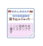 こじらせカルテ【共感スタンプ】（個別スタンプ：1）