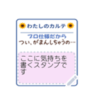 こじらせカルテ【共感スタンプ】（個別スタンプ：3）