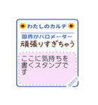 こじらせカルテ【共感スタンプ】（個別スタンプ：4）