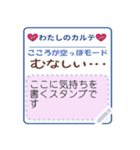 こじらせカルテ【共感スタンプ】（個別スタンプ：6）