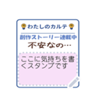 こじらせカルテ【共感スタンプ】（個別スタンプ：8）