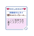 こじらせカルテ【共感スタンプ】（個別スタンプ：11）