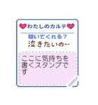 こじらせカルテ【共感スタンプ】（個別スタンプ：17）