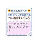 こじらせカルテ【共感スタンプ】（個別スタンプ：18）