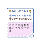こじらせカルテ【共感スタンプ】（個別スタンプ：22）