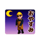踊る！サングラスべイビー＠作業員/現場仕事（個別スタンプ：3）