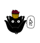 ぼく黒猫田舎の言葉でトーク（個別スタンプ：5）