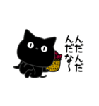 ぼく黒猫田舎の言葉でトーク（個別スタンプ：6）