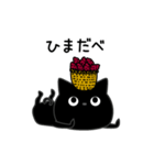 ぼく黒猫田舎の言葉でトーク（個別スタンプ：9）
