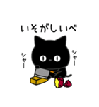 ぼく黒猫田舎の言葉でトーク（個別スタンプ：10）