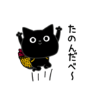 ぼく黒猫田舎の言葉でトーク（個別スタンプ：13）