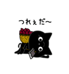ぼく黒猫田舎の言葉でトーク（個別スタンプ：15）