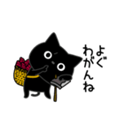 ぼく黒猫田舎の言葉でトーク（個別スタンプ：19）