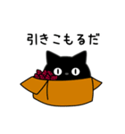 ぼく黒猫田舎の言葉でトーク（個別スタンプ：23）