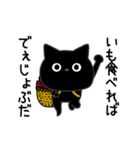 ぼく黒猫田舎の言葉でトーク（個別スタンプ：25）