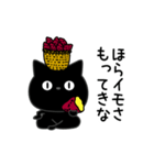 ぼく黒猫田舎の言葉でトーク（個別スタンプ：26）