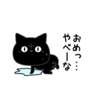 ぼく黒猫田舎の言葉でトーク（個別スタンプ：28）